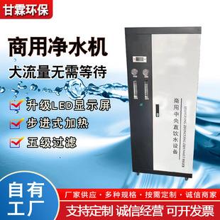 Hotel, restaurant, office building, school, commercial water purifier, direct water supply treatment system, softened water treatment device, direct drinking