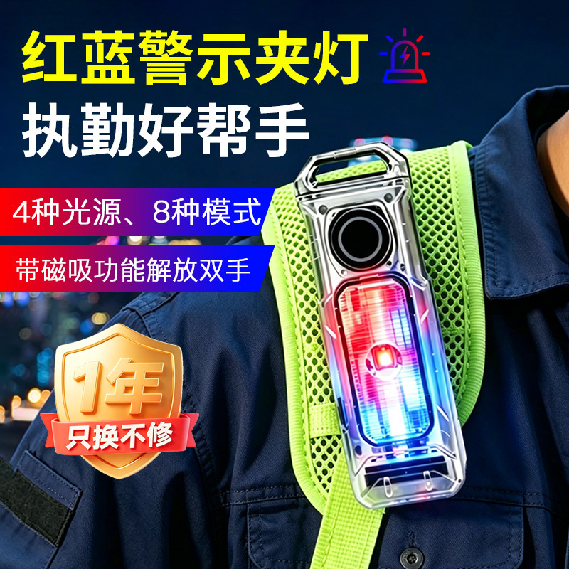 Raitening ML01 Pro Shoulder Light, Multifunctional Clip-on Light for Night Patrols, Rescue, Red and Blue Flashing Signal Light