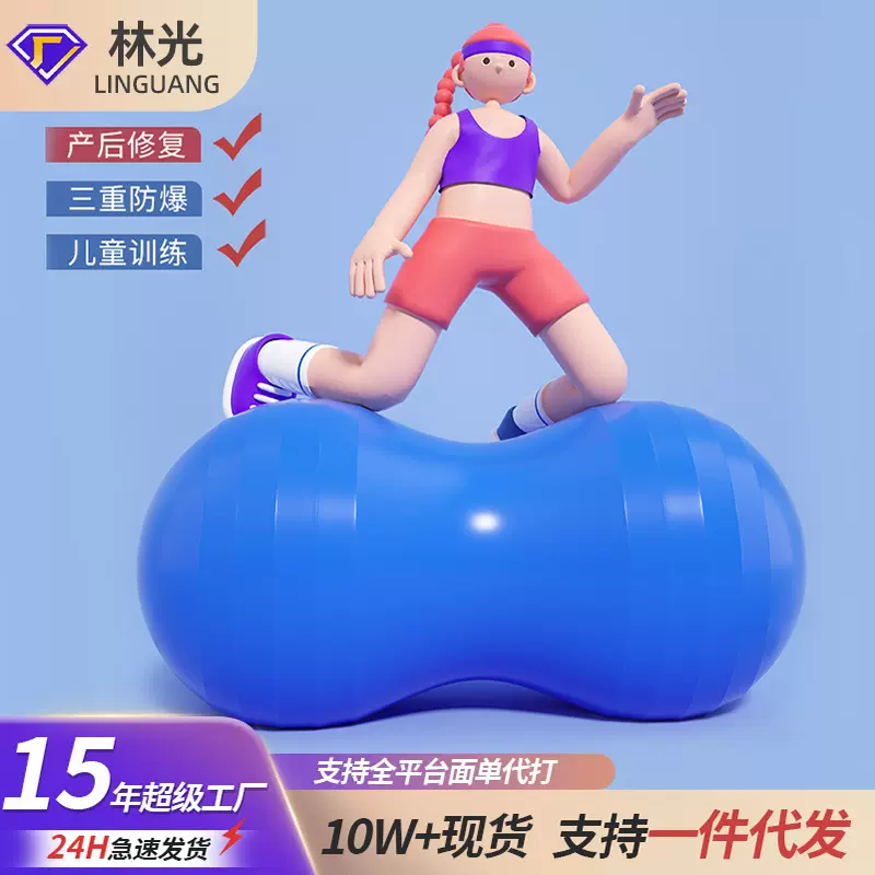 加厚瑜珈柔力球按摩防爆老年健身球瑜伽球家用运动玩具批发户外