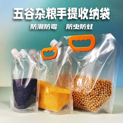 Grain storage bag, rice bag, nozzle sealing and packaging, household red bean beer packaging, portable large diameter