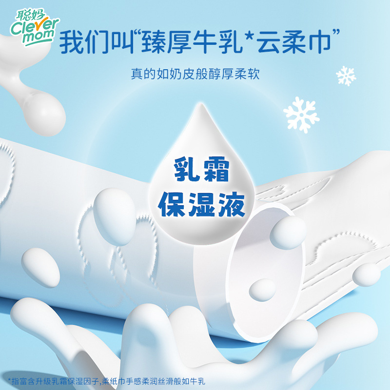 聡母牛乳紙6階360枚バッグ鼻紙柔らかいティッシュ赤ちゃん用雲柔らかいタオル保湿ティッシュクリーム紙