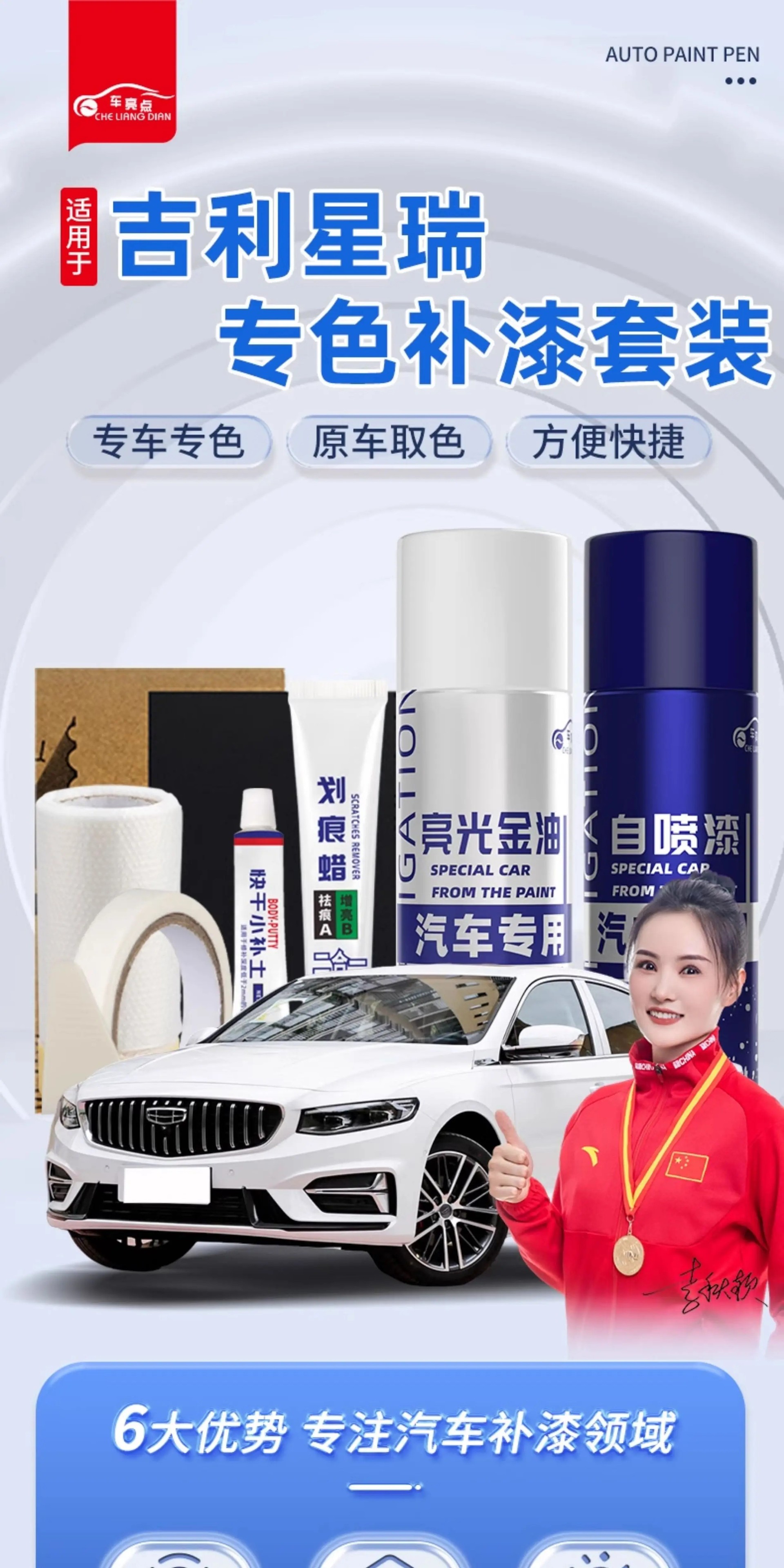 Suitable for Geely Xingrui Self-Painting Touch-Up Pen Ice Crystal White Black Obsidian Gray Car Paint Scratch Repair Ink Jade Black