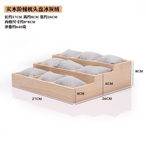 Wooden watch chain display stand accessories bracelet jade storage box bracelet display box pillow tray wholesale