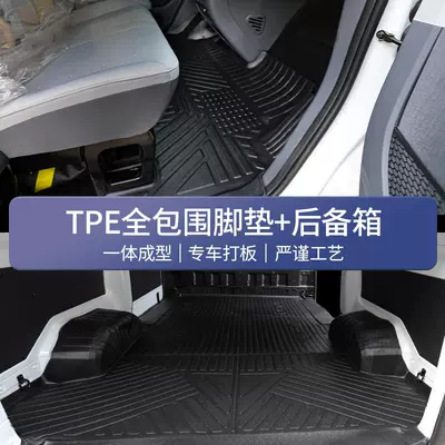 Tpe Car Floor Mats — Modelə uyğun ayaqaltı - front-row-trunk-tpe-single-layer-floor-mats