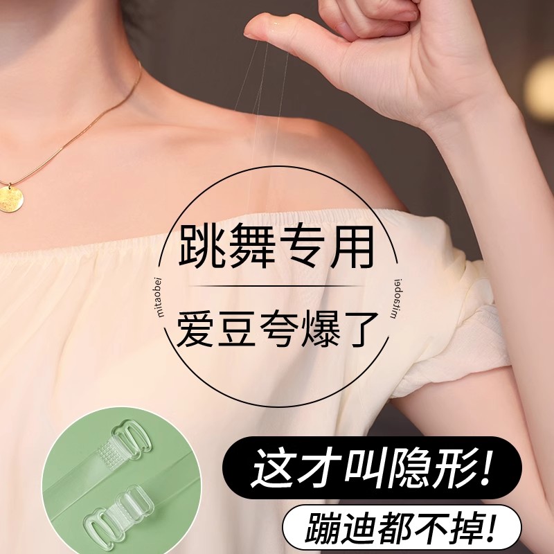 透明肩带隐形内衣带无痕防滑加长替换细带文胸磨砂可外露胸罩带子