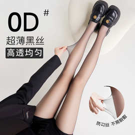0d黑丝袜防勾丝耐穿不掉档连裤袜裸感高透隐形性感纯欲黑丝袜批发