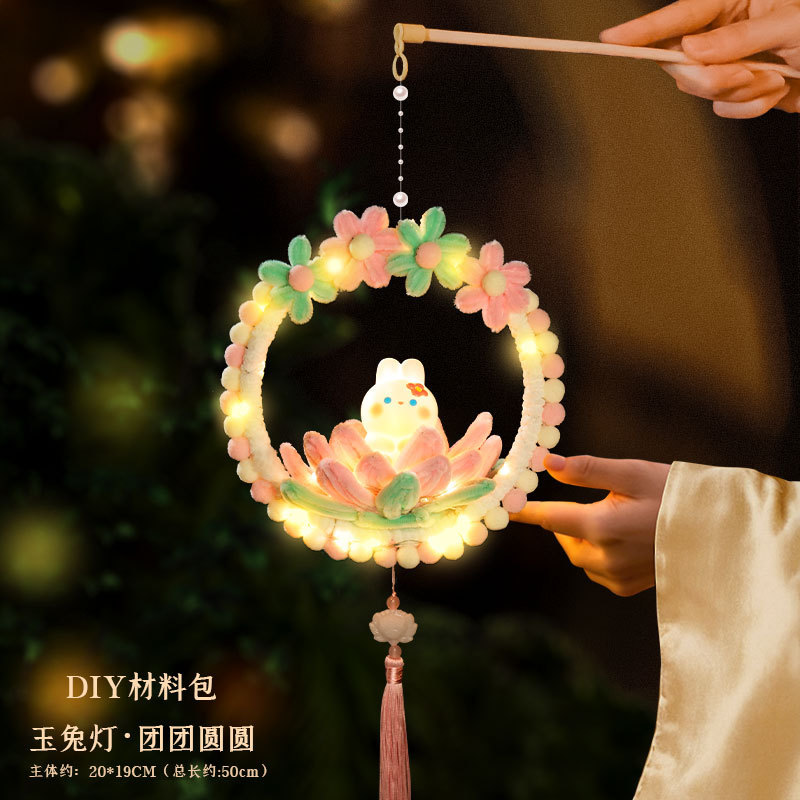 中秋节灯笼扭扭棒荷花兔子灯笼手工diy灯材料包幼儿儿童学校花灯|undefined