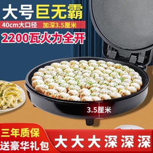 40CM Large Diameter Electric Cake Pan Household Double-sided Heating Commercial Non-stick Pan Deepening and Increasing Pancake Pan Pancake Pan