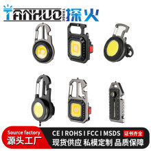 工厂热销COB钥匙扣灯多功能户外便携迷你工作灯带磁铁随身灯高亮