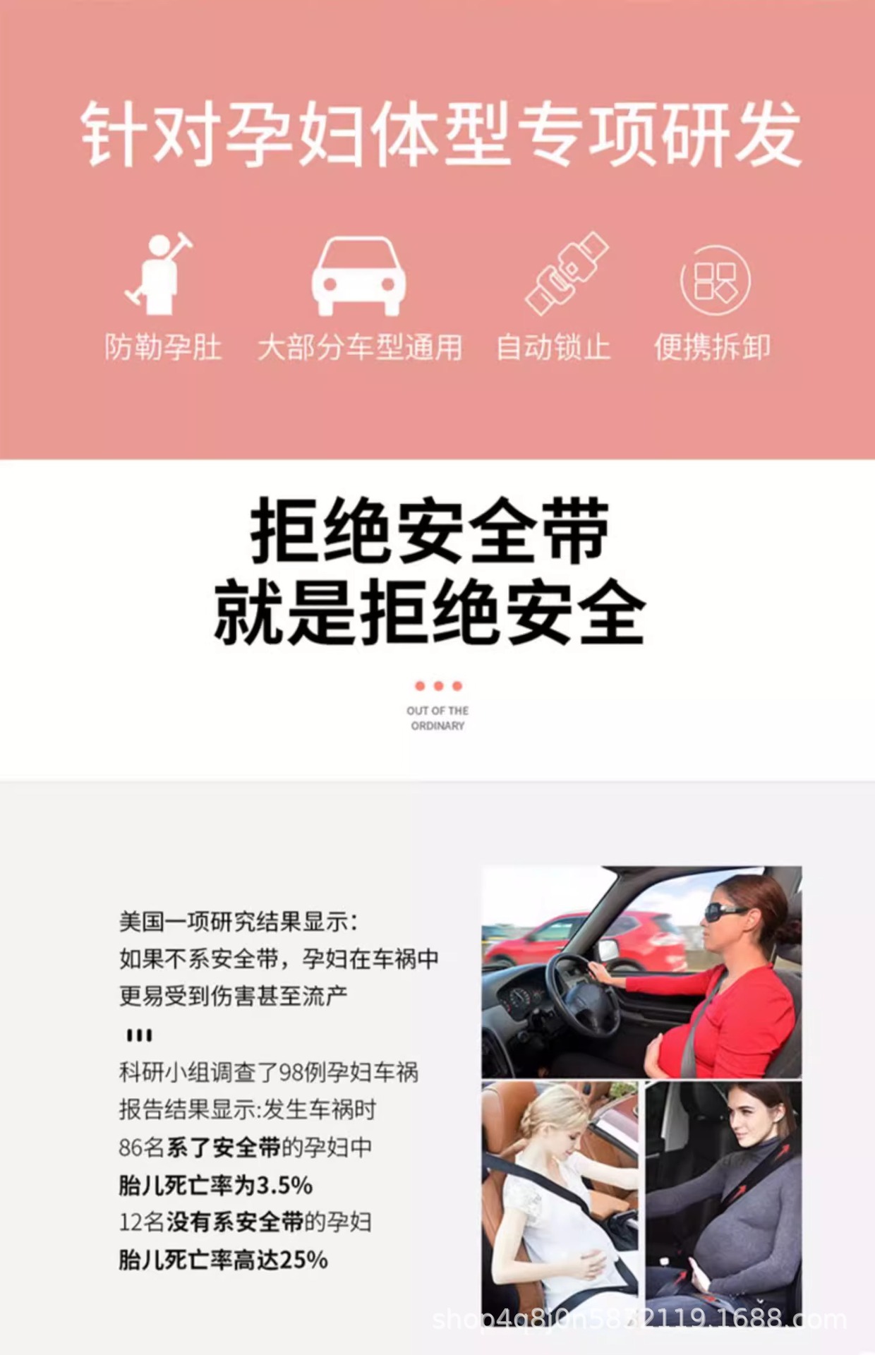 Pregnant Women's Safety Belt to Prevent Belly Strangulation, Car-specific Cute Safety Belt, Co-pilot Fixation, Pregnancy Belly Support, Anti-collision Artifact