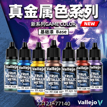 vallejo AV����ˮ����ս����Ϸ TMM�����ɫϵ�л���20ɫ 18ml