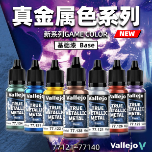 vallejo AV�h��ˮ������N�Α� TMM�����ɫϵ�л��A20ɫ 18ml