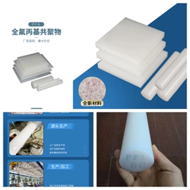 PTFE;特种塑料;PA66