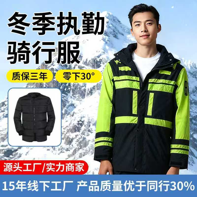 Traffic duty rainproof cotton-padded clothes wholesale thickened liner winter cold-proof warm raincoat traffic road administration reflective cotton-padded clothes