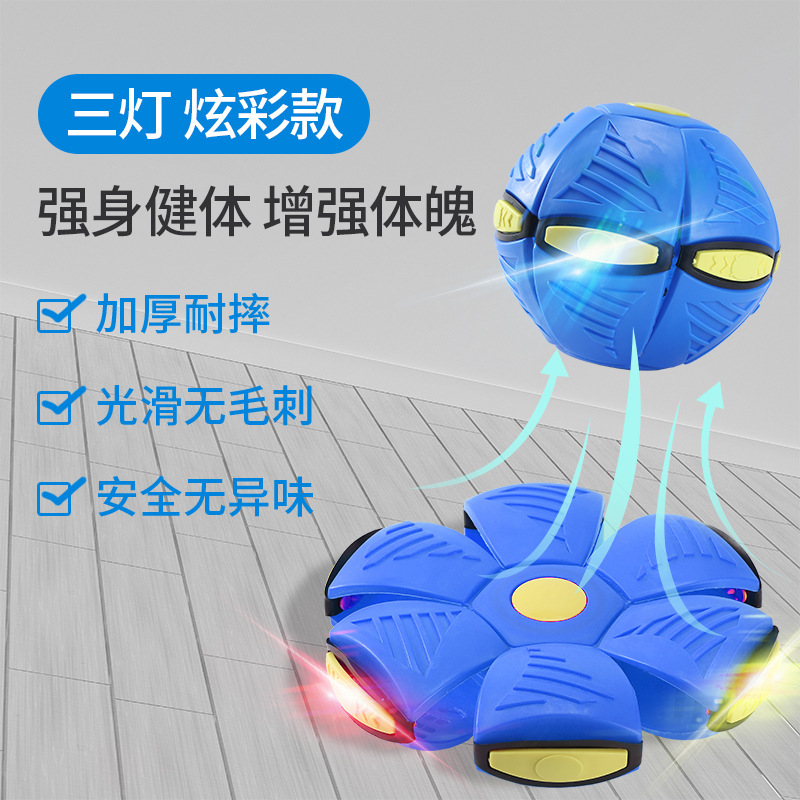 メーカーの卸売りの魔幻のufoのボールは子供のおもちゃの弾力性を厚くして発光してボールの室外を踏んで足をたたいてボールを踏みます。|undefined