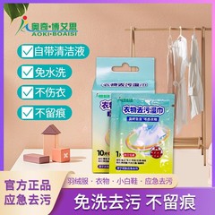 羽绒服湿巾免洗清洗神器去污免水洗擦拭干洗湿清洁纸巾去油渍家用
