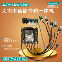 L1����ʽ���ʿ���OK����һ�w�C2.1���{�����Ű�220W*2+350W