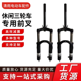 前叉;电动车配件;其他配件