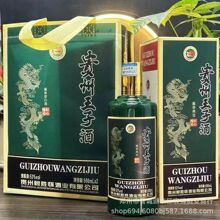 茅台镇贵州王子酒53度酱香型500ml*6瓶粮食酒白酒整箱批发原酿