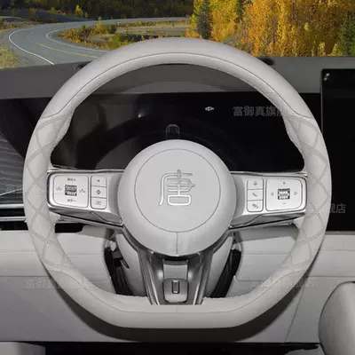 Steering wheel cover Wheel Covers, Specifically for the Tang Dynasty - beige-slip-on-ultra-thin-model