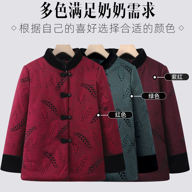 Бабушка зимняя хлопчатобумажная куртка среднего и пожилого возраста женская бархатная толстая хлопчатобумажная одежда мама зимняя куртка теплая одежда кардиган