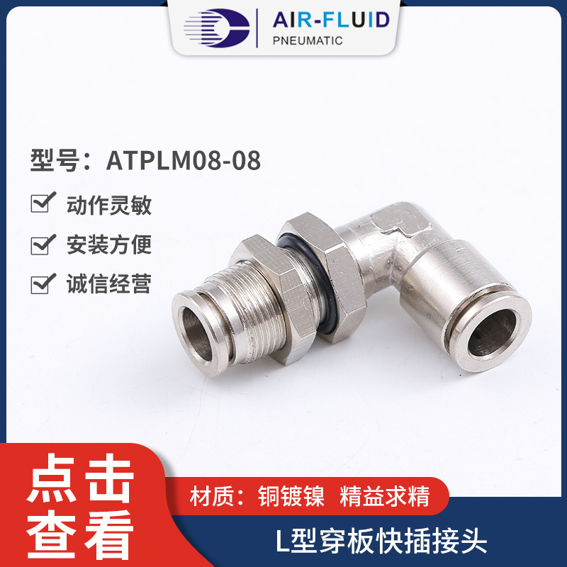 Manufacturer Wholesale Pneumatic Fittings L-Type Bulkhead Quick-Connect Right-Angle L-Type Through-Panel Quick-Connect Fittings 90-Degree Elbow Manufacturer Wholesale Pneumatic Fittings L-Type Bulkhead Quick-Connect Right-Angle L-Type Through-Panel Quick-Connect Fittings 90-Degree Elbow