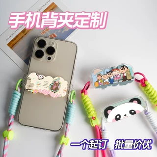 可拆卸手机背夹定制亚克力明星动漫斜挎防摔挂绳定做diy手机链绳