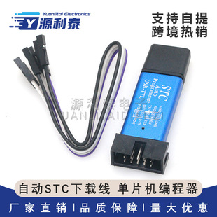 �Ԅ�STC���d�� ��Ƭ�C������ USB�DTTL���ք��䆢STCISPȫ���x��