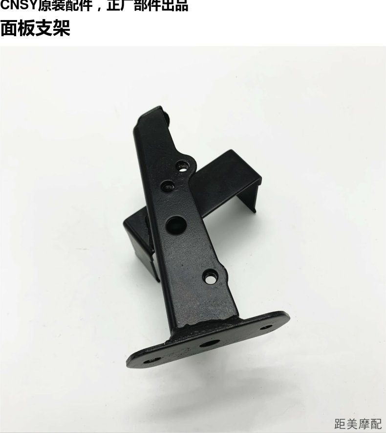 Hot Selling Linhai Flying Eagle Scooter Accessories Sanyang Ghostfire Cnsy Panel Bracket Horn Bracket Frame Small Parts