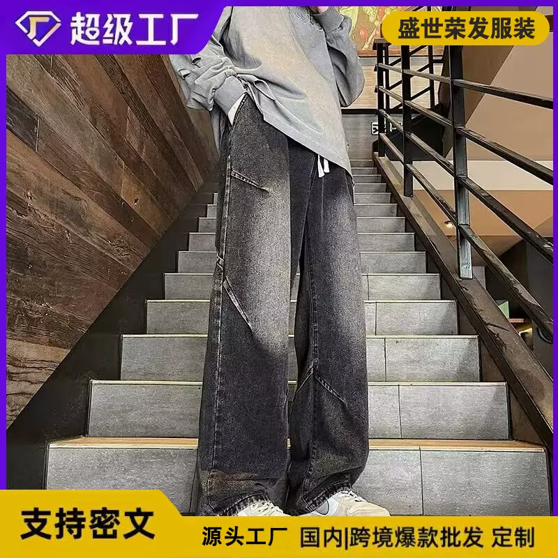 简约经典水洗抽绳牛仔裤男生青少年男孩舒适潮牌拖地宽松直筒长裤