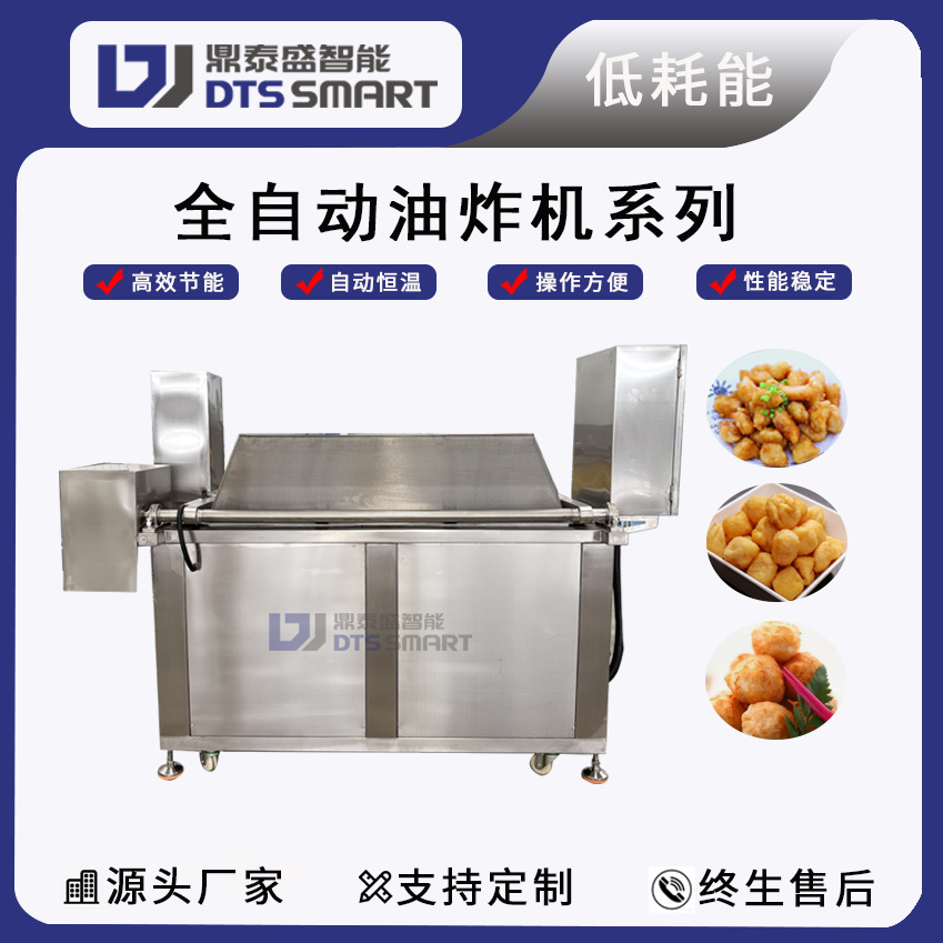 Piezas de pollo frito una sola máquina pellet freidora freidora espalda freidora equipo de freida automática freidora universal