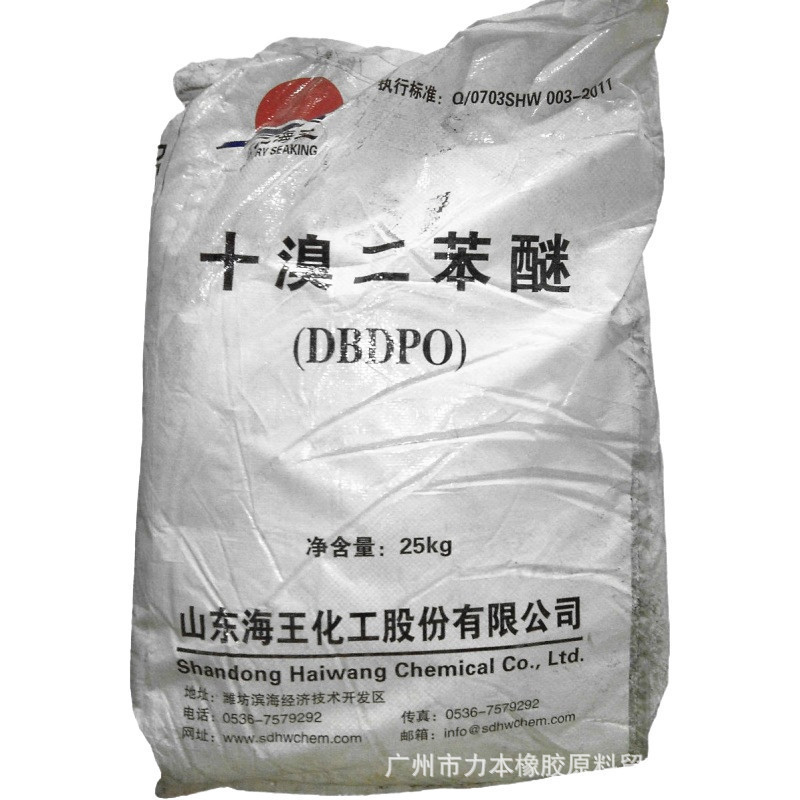 批发十溴二苯乙烷 无卤阻燃剂 抗紫外线阻燃剂