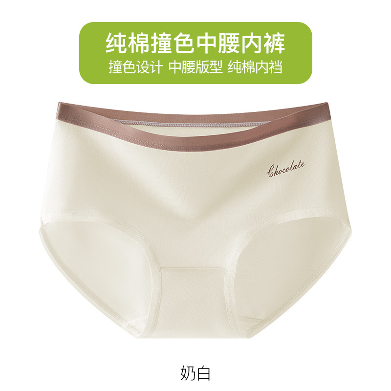 运动风撞色纯棉内裤女士中腰包臀透气抑菌全棉少女学生三角裤薄款|undefined