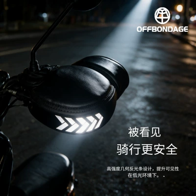 folding bikes, Handlehold cover