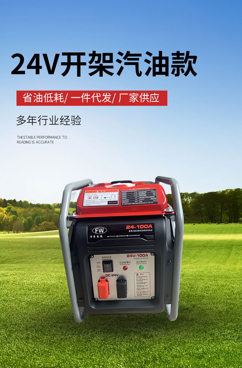 24V Open-Frame Portable Gasoline Truck Air Conditioner Generator for Rvs, Self-Driving Tours, Small Portable Silent Inverter