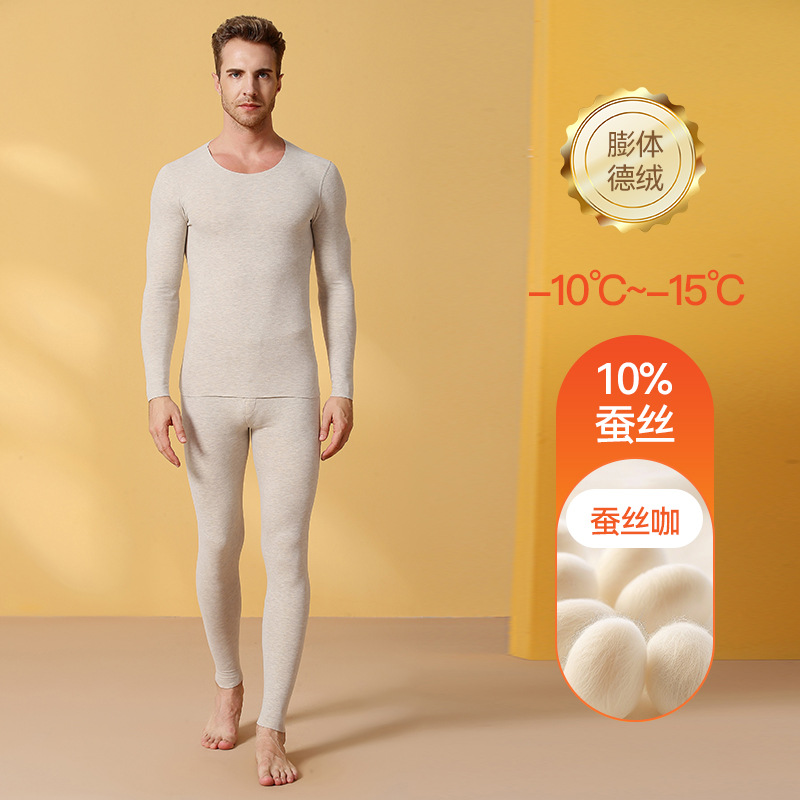 【10A抗菌】オウィジ シルク膨張型デロン保温下着 レディースセット 裏起毛秋服・秋パンツ メンズ