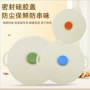 保鲜吸附密封防溅碗盖