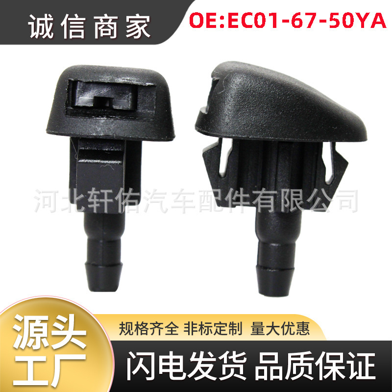 Suitable for Mazda 3 6 Car Windshield Washer Nozzle Clip Ec01-67-50Ya Auto Parts Suitable for Mazda 3 6 Car Windshield Washer Nozzle Clip Ec01-67-50Ya Auto Parts