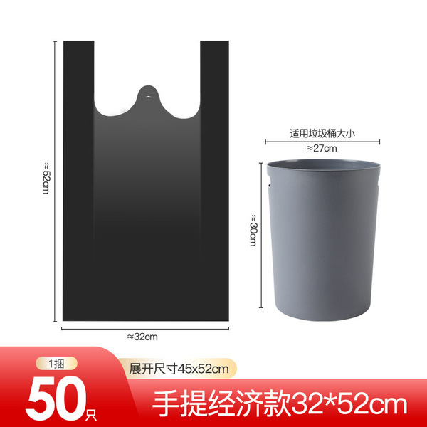 Garbage Bag Household Affordable Thickeneded Satchel Office Large Dormitory Student Medium Garbage Bag Black