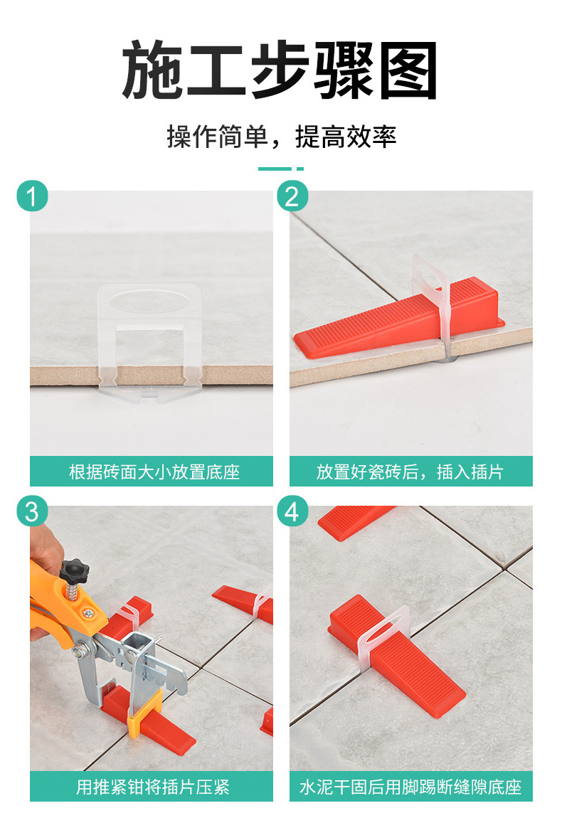 4---瓷砖找平器底座_09