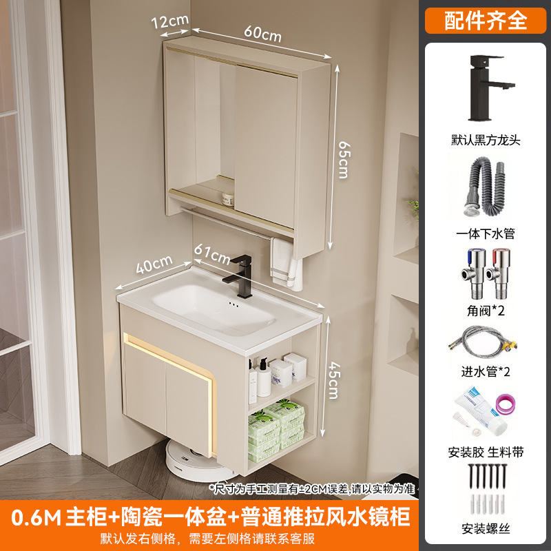 60 cuenca de cerámica + gabinete de espejo de Feng Shui común (por defecto en el gabinete lateral derecho)