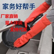 乳胶保暖家务手套加厚加长洗衣洗碗清洁干活家用加绒加厚