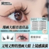 【Big Ten Rows Glue Free】Barbie Rabbit