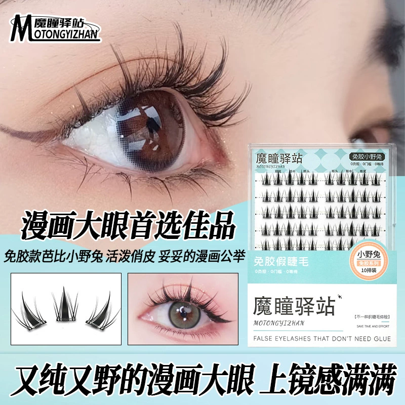 Клей- Free false eyelashes, natural and daily style, sunflower white boiled water, thick and photogenic, rat type dog Su Daji and fox type Pingdu