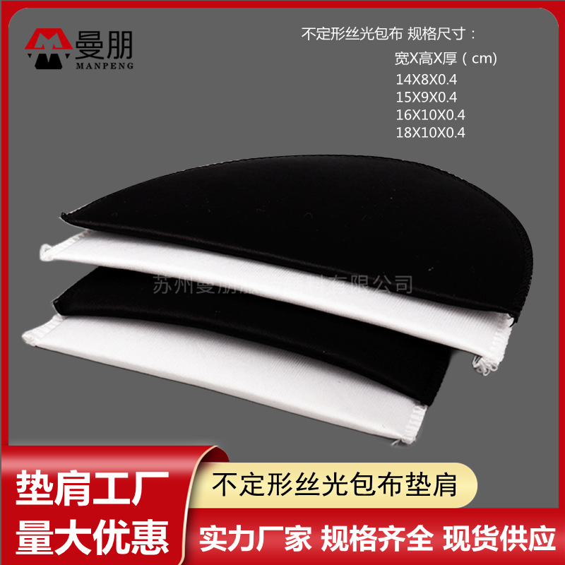 Factory Direct mercerized shoulder pad amorphous mercerized cloth sponge shoulder pad suit windbreaker fashion T-shirt shoulder pad