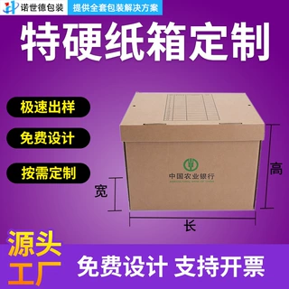 纸箱定制苏州厂家直供快递打包纸箱搬家纸箱定制批发纸箱加厚定制
