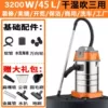 Dry and wet blow 45 liters [Industrial model]