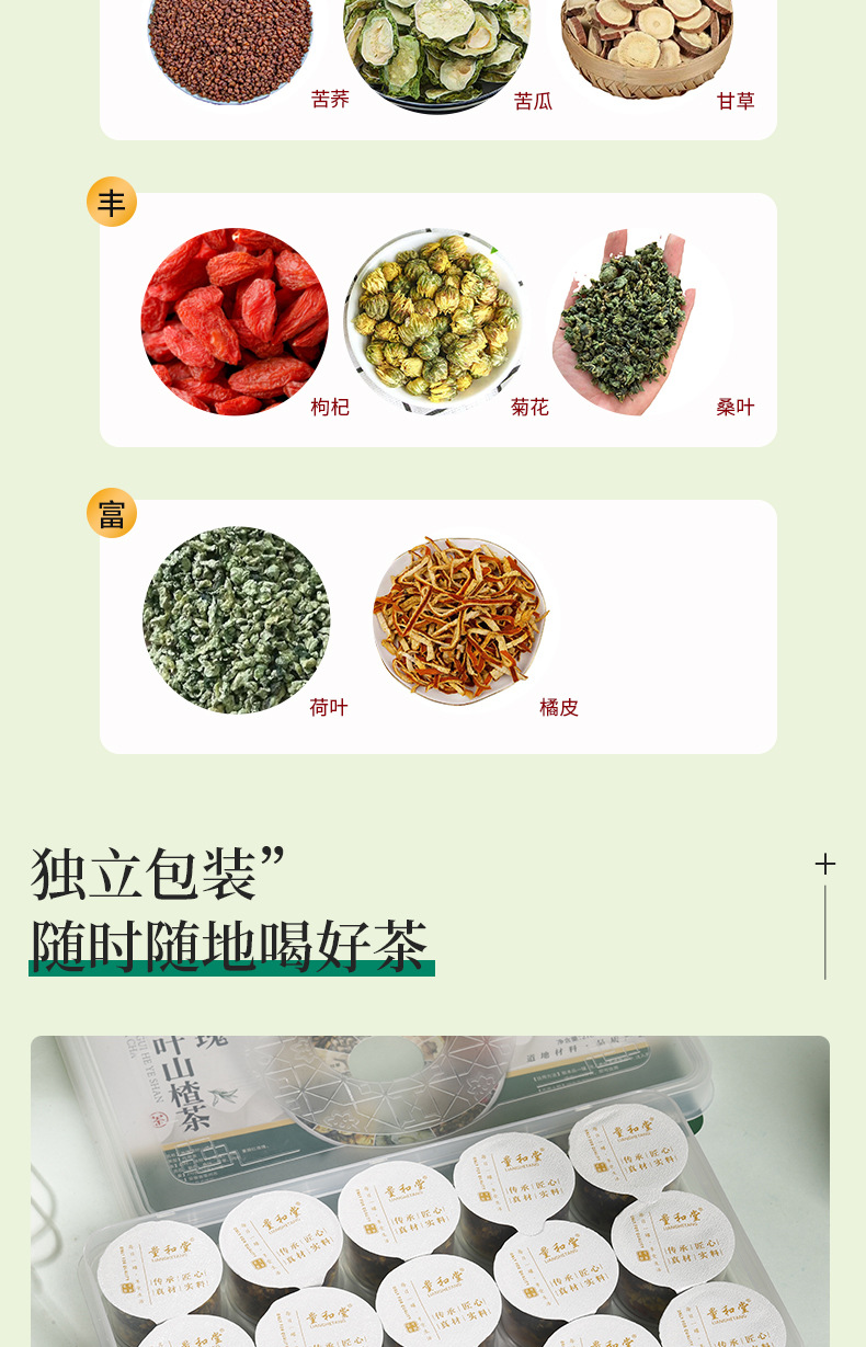 Rose Lotus Leaf Hawthorn Tea 270g Cold Brewed Herbal Blend with Cassia Seed and Goji Berry specifications