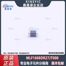 原裝 TDK MLF1608DR27JT000 封裝0603 貼片電感 電子元器件配單