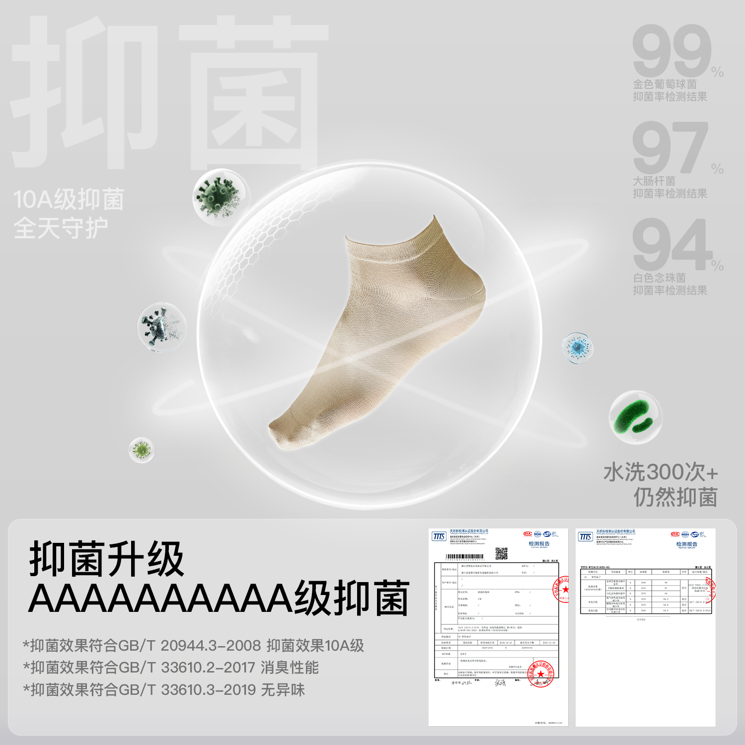 夏季袜子男桑蚕丝商务短袜7A抗菌防臭男士短筒袜夏天超薄透气男袜